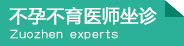 六安不孕不育醫(yī)院哪家好