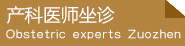 六安中山醫(yī)院產(chǎn)科
