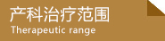 六安產(chǎn)科醫(yī)院哪家好