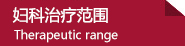 六安婦科醫(yī)院哪家好
