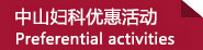 六安較好的婦科醫(yī)院